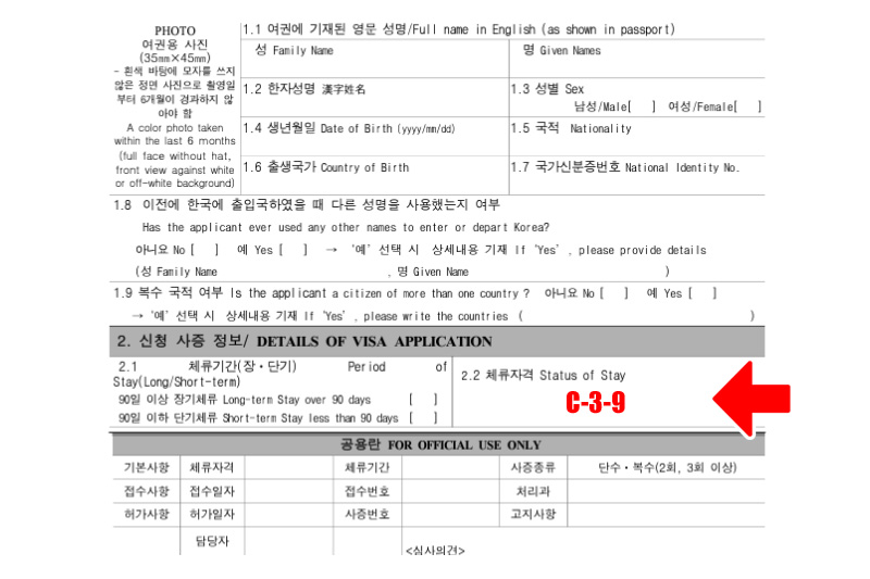 Visa for South Korea:How to apply for a visa (Complete 2024 Guide)