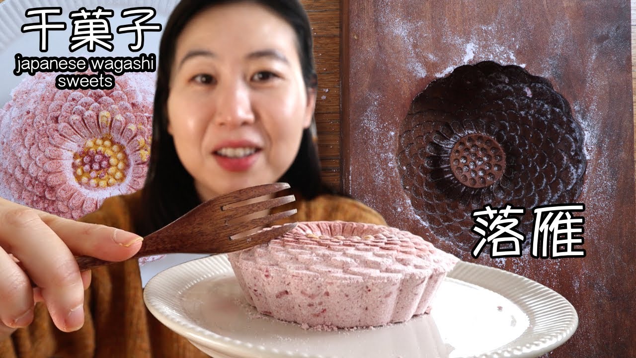 How to make rakugan easy? Simple rakugan making steps guide