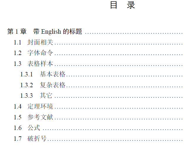 数字序号+双标题结构(疑问/指令句+解决方案)